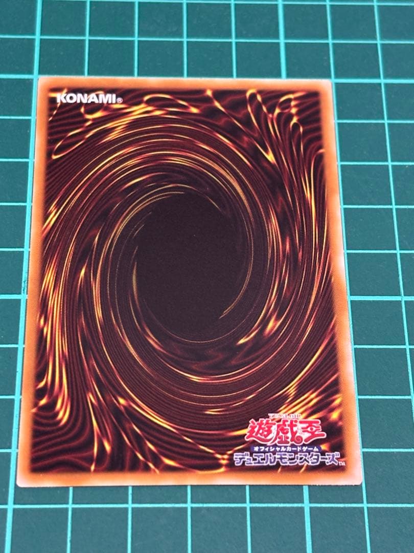 遊戯王　神炎皇ウリア シークレット　原作絵　絵違い