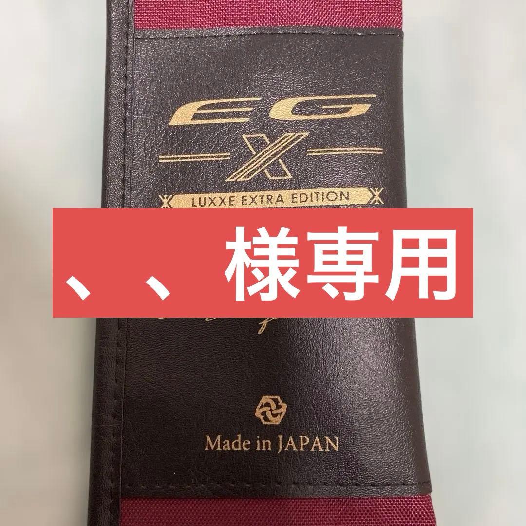 Luxxe EG X Extra Edition S86ML-ソリッド