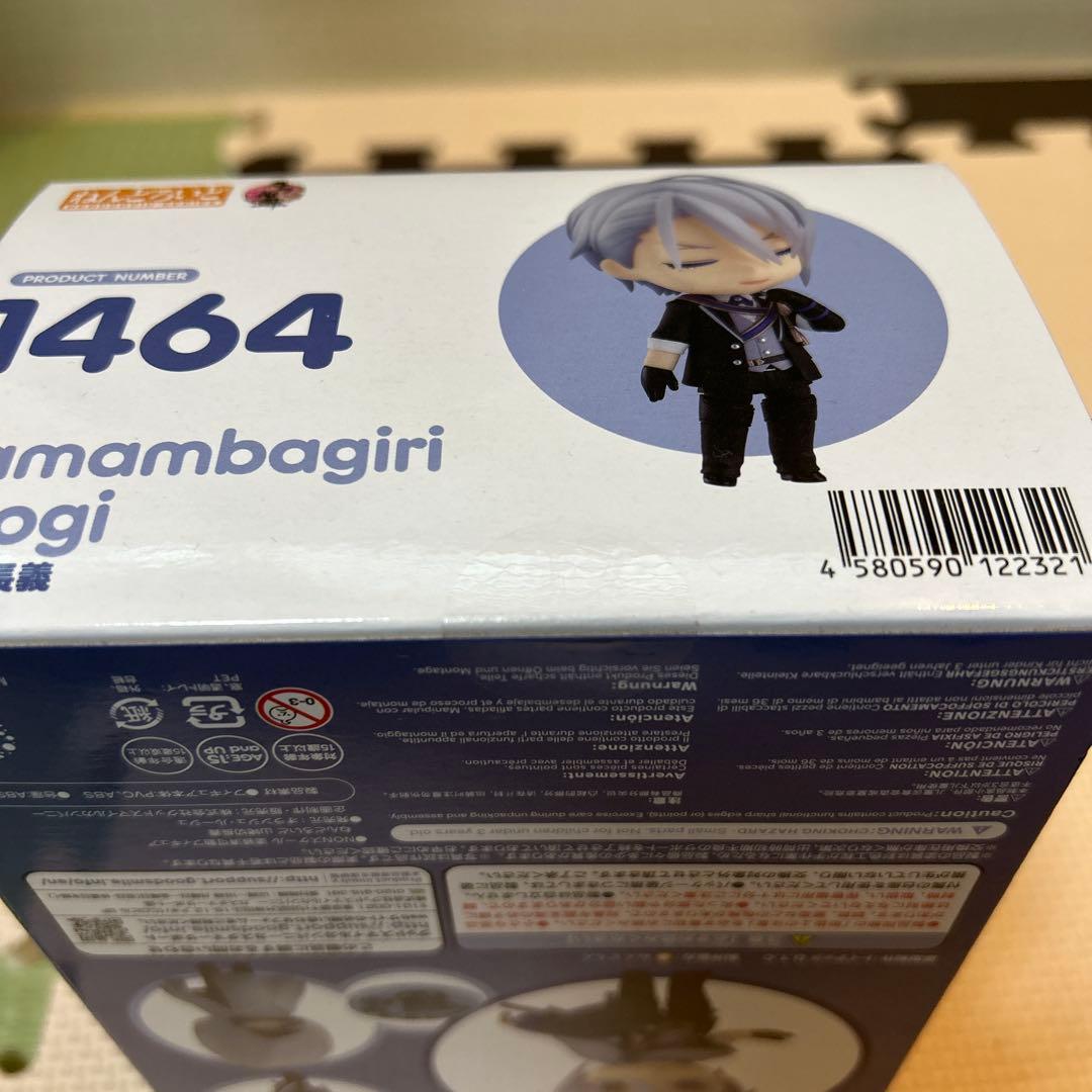 山姥切長義　ねんどろいど