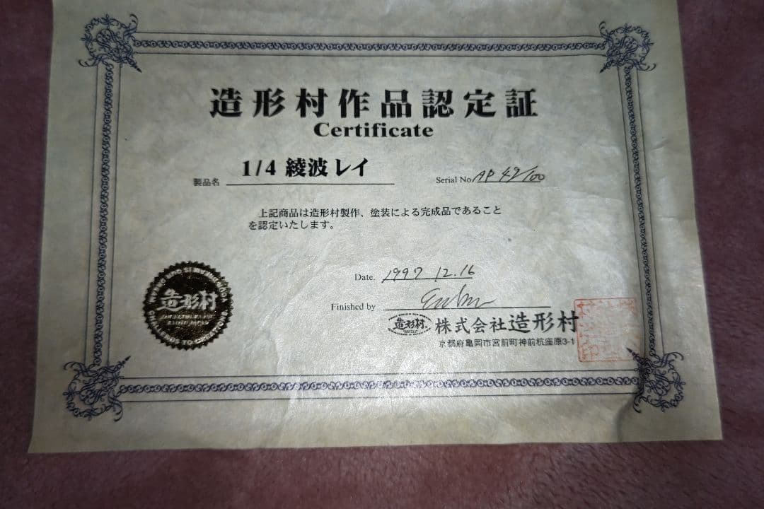 エヴァンゲリオン　1/4スケール綾波レイ　フィギュア　100体限定品　ボークス製