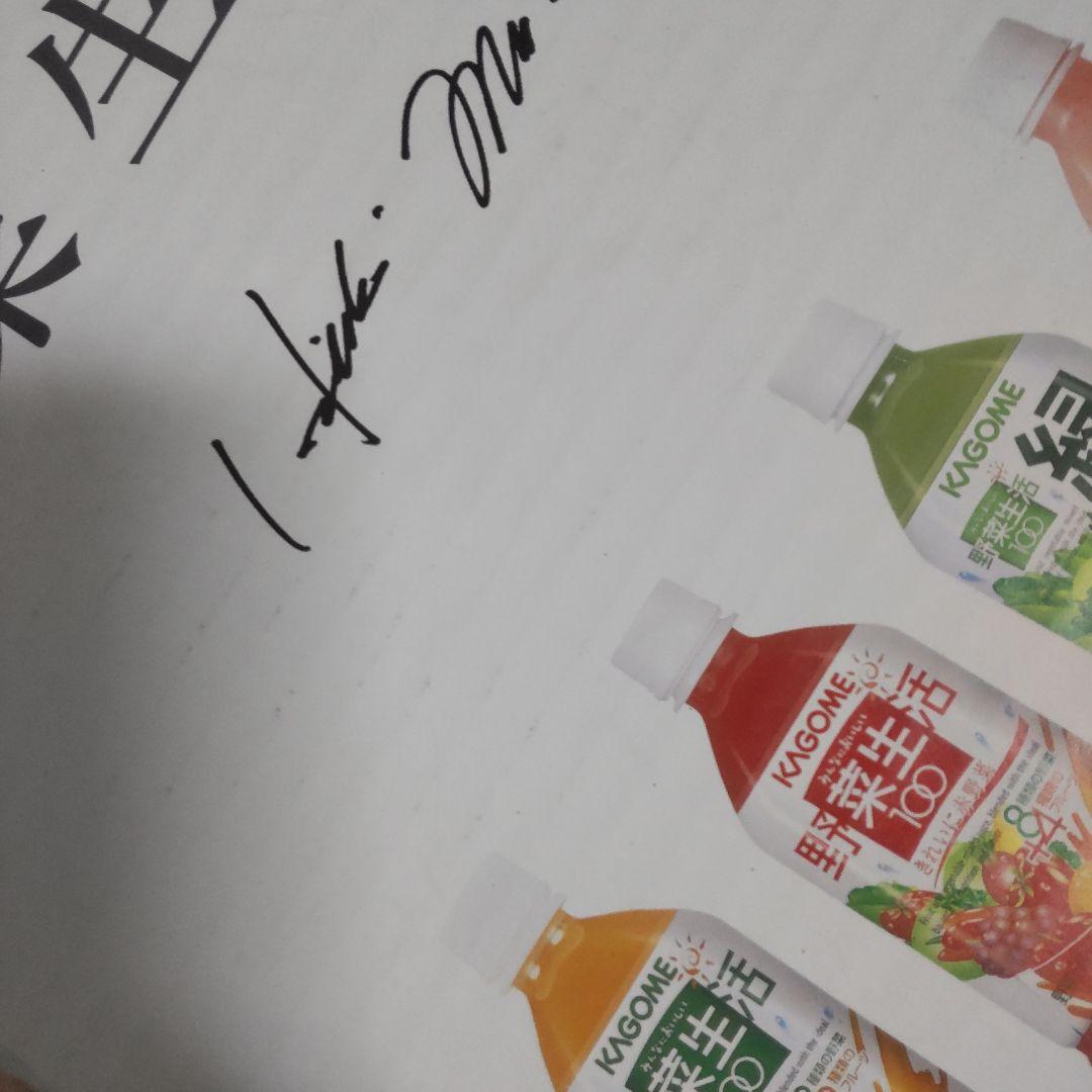 松井 秀喜×野菜生活(KAGOME)のPOP【ヴィンテージ】