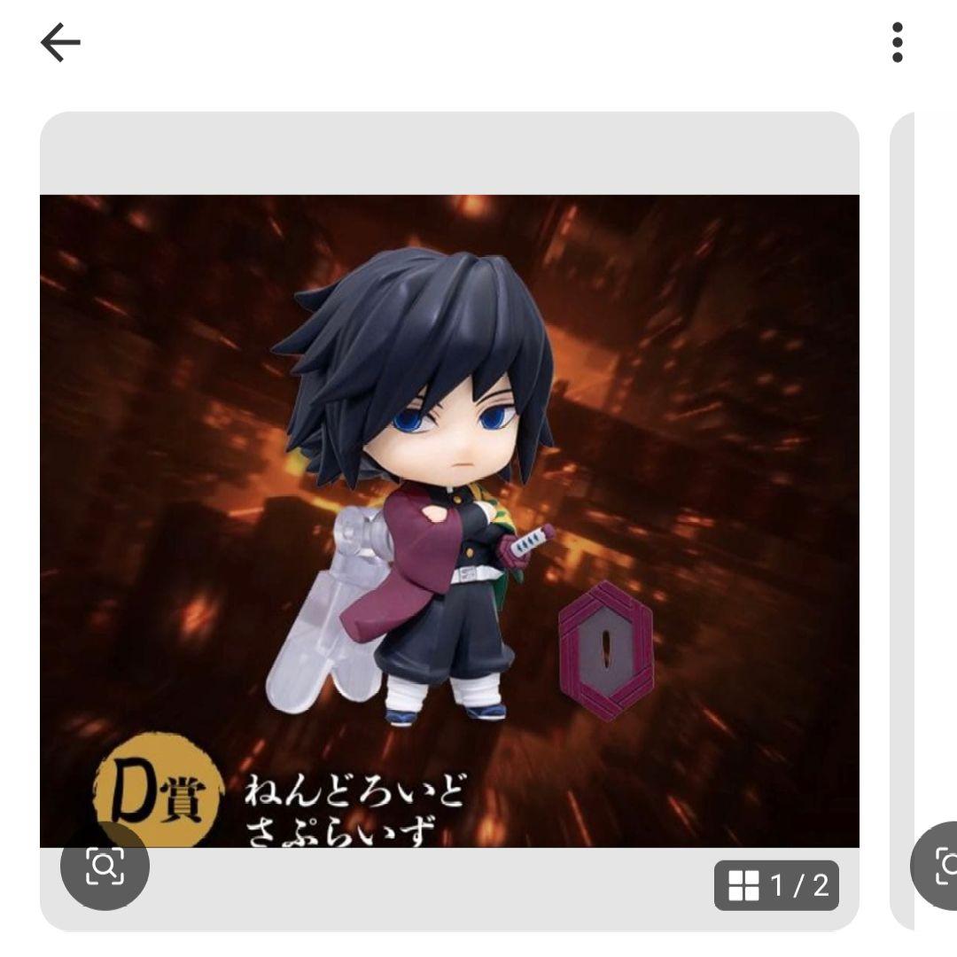 鬼滅の刃 アニプレックスくじ c賞 ビッグアクリルスタンドE賞F賞冨岡義勇