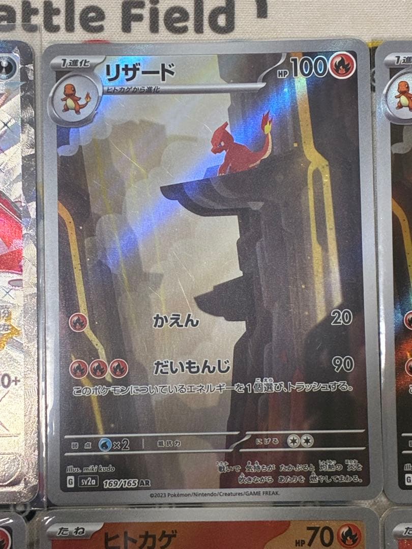 リザードンex SSR リザードAR ヒトカゲ AR PROMO 6枚セット