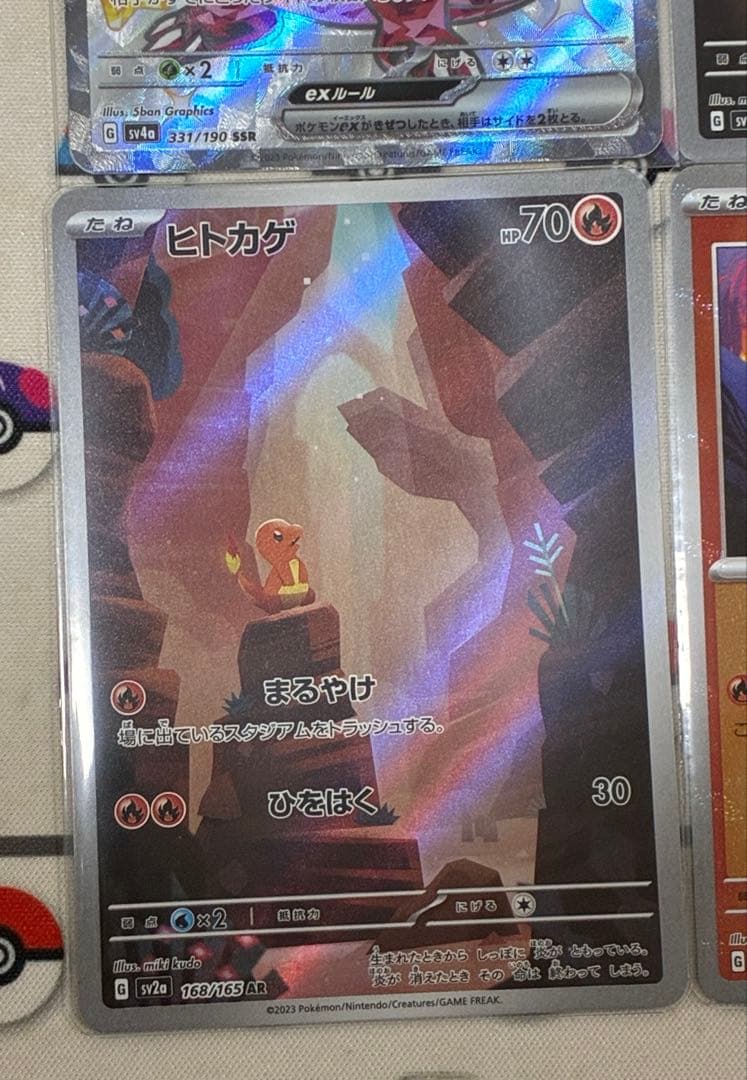 リザードンex SSR リザードAR ヒトカゲ AR PROMO 6枚セット