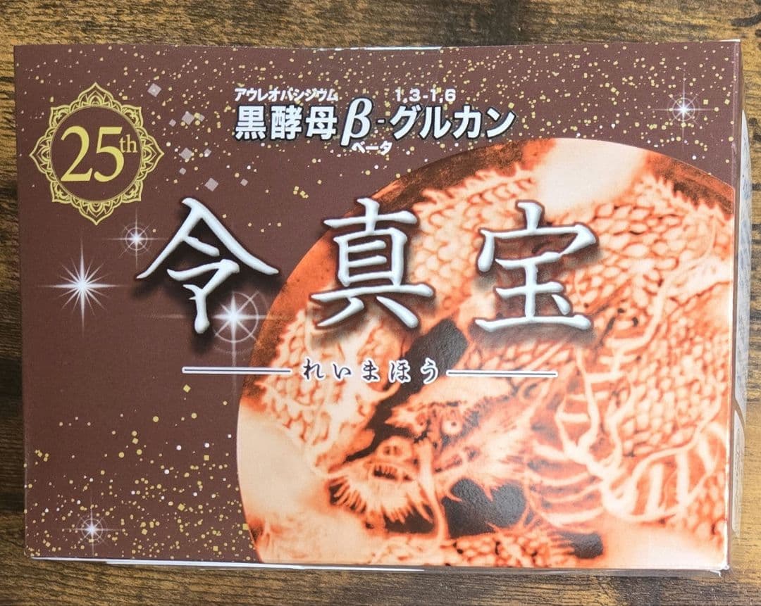 令真宝　黒酵母β-グルカン　1箱