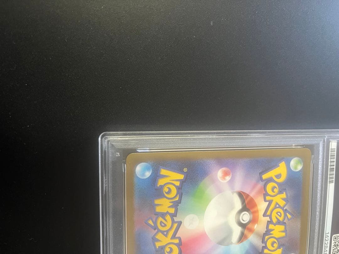 ポケカ　ゲンガーex rr psa10 連番