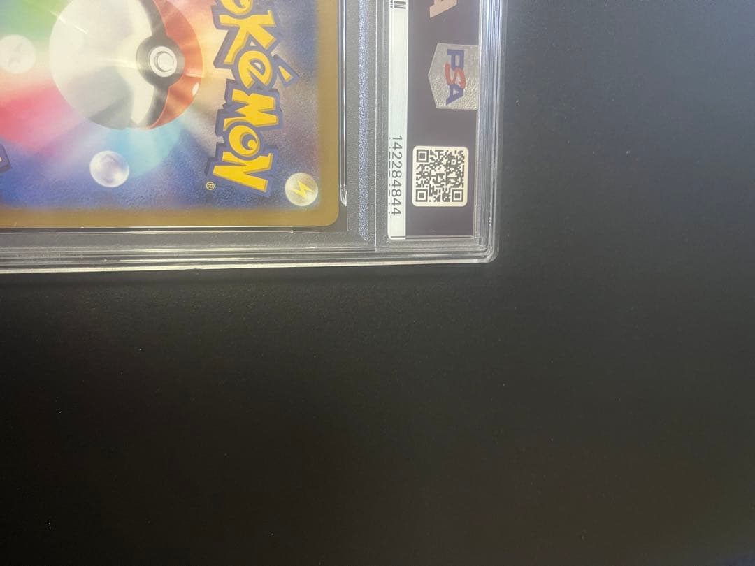 ポケカ　ゲンガーex rr psa10 連番