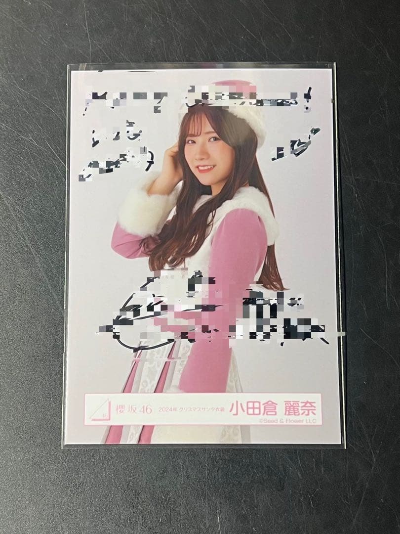 櫻坂46 生写真　チュウ　直筆サイン　小田倉麗奈　2024年　クリスマスサンタ