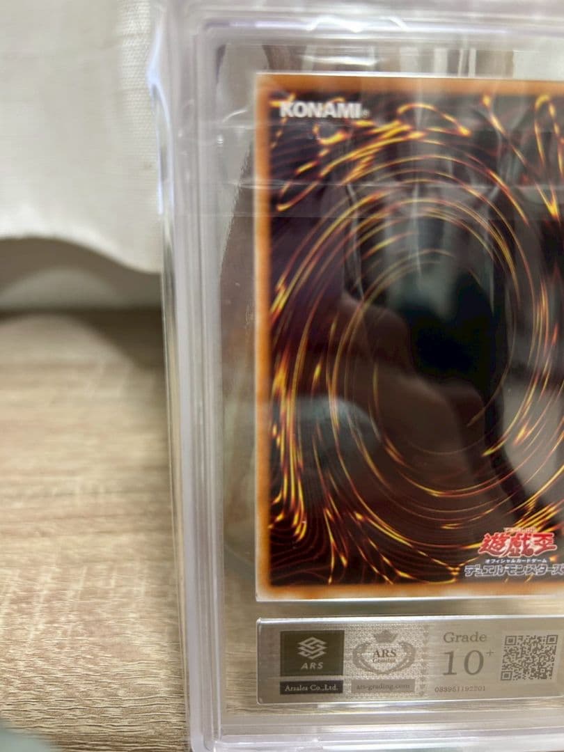 【ars10+】遊戯王 レッドデーモンズドラゴン/バスター レリーフ