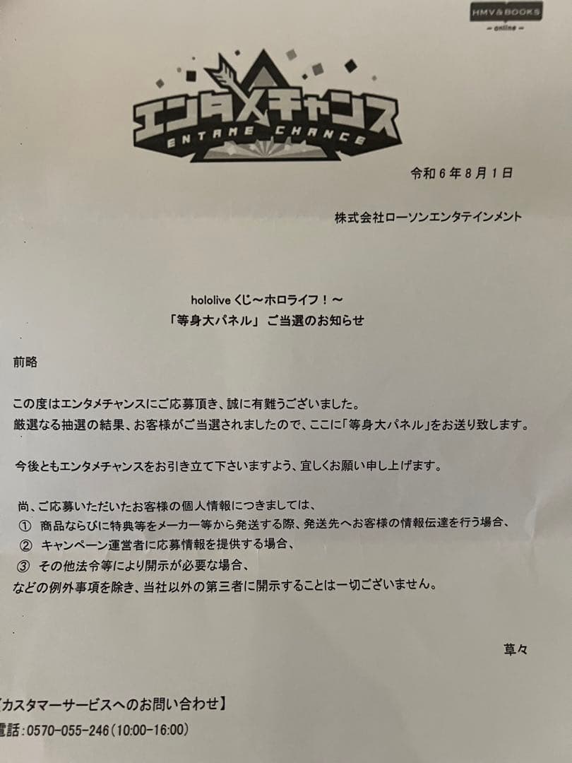 ホロライブ等身大パネル兎田ぺこら