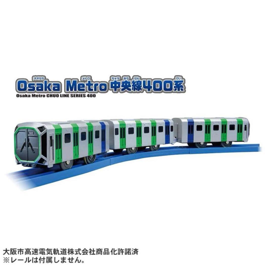タカラトミー♡プラレール S-37 Osaka Metro 中央線 400系