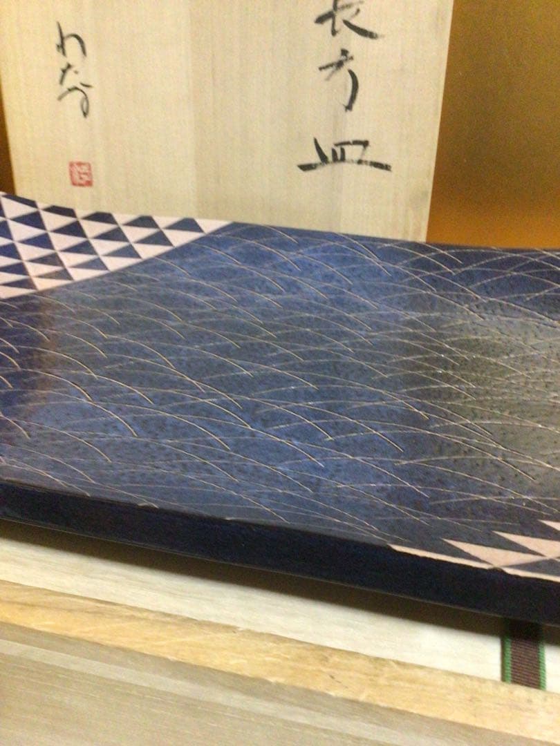 横幅約59㎝の大長方皿 共箱付き