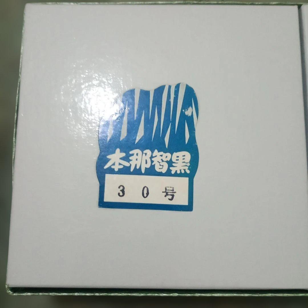 蛤碁石 30号 碁石 日向特製 本蛤碁石