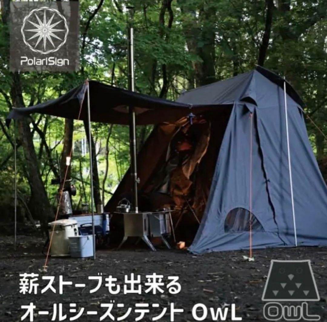 PolariSign OwL 台形ソロテント　前幕付 フルオプション