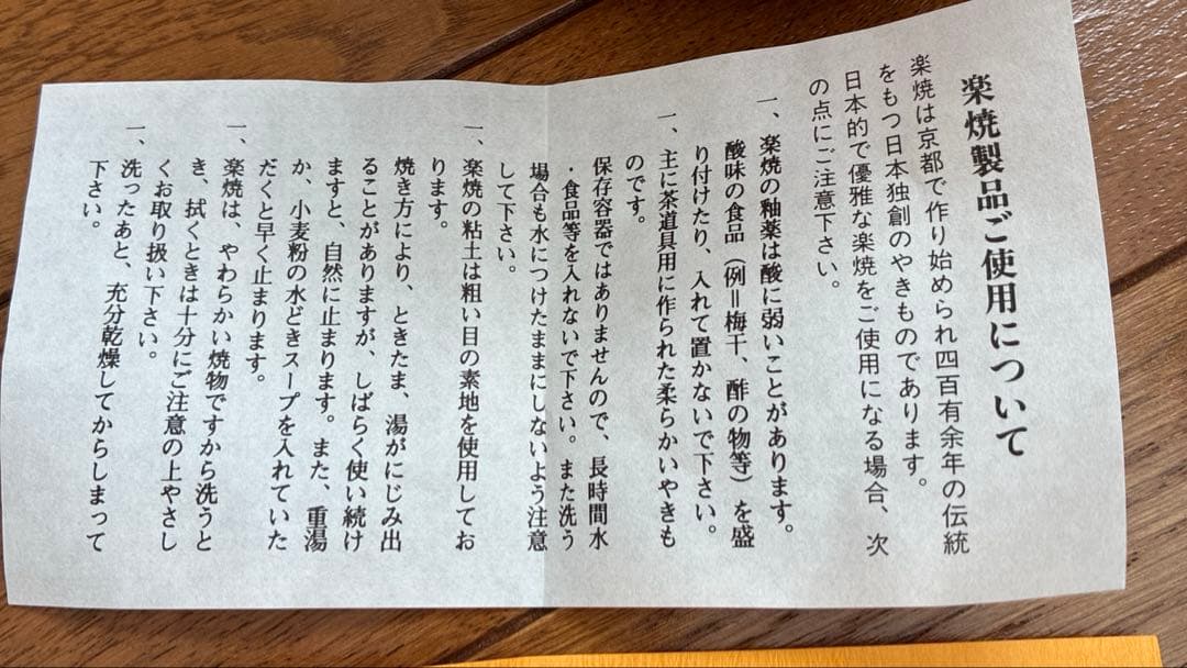 茶色の雪の結晶茶碗　桂窯　大野桂山