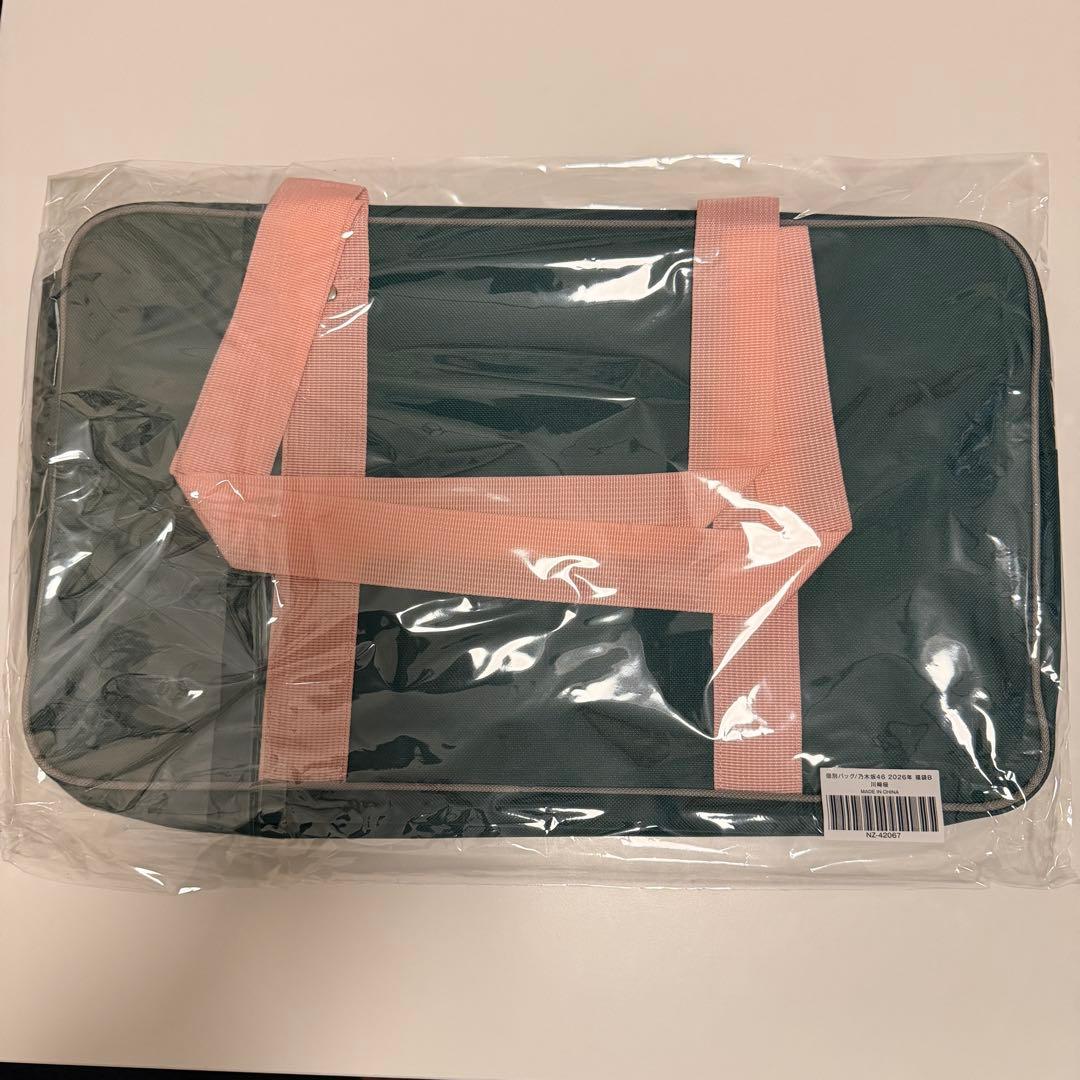 乃木坂46 川﨑桜 2026年 福袋 Luckybag 個別バッグ