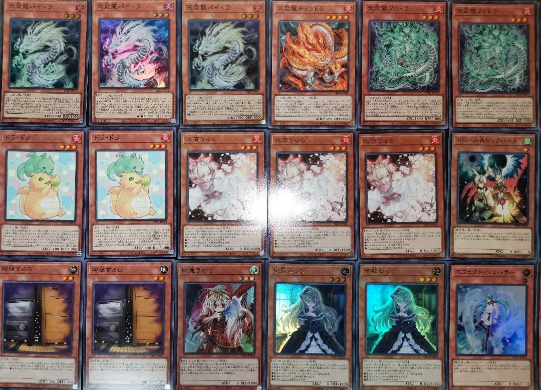 遊戯王デッキ　天盃龍デッキ　ガチ構築