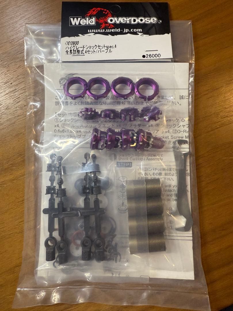オーバードーズoverdoseハイグレードショックセットspec.4パープル新品