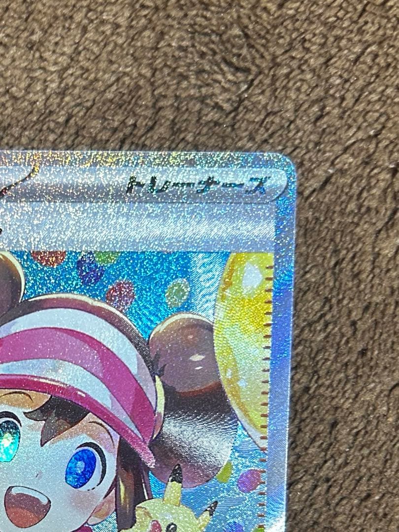 ポケモンカード メイのはげましSAR他ARとSRのセット