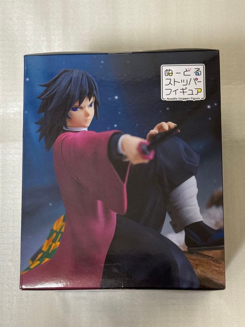 ぬーどるストッパーフィギュア　鬼滅の刃　冨岡義勇