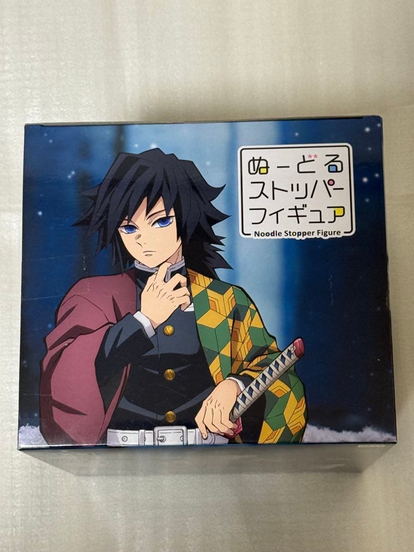 ぬーどるストッパーフィギュア　鬼滅の刃　冨岡義勇