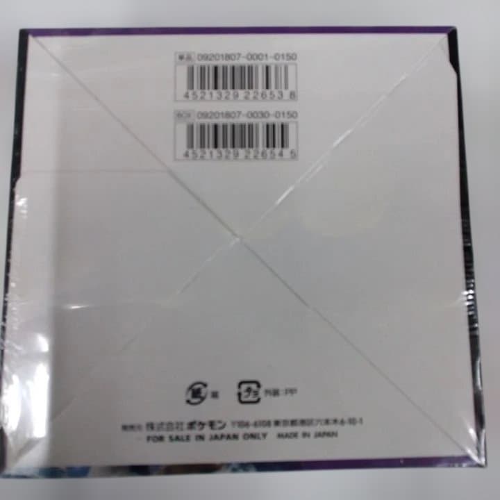 ポケモンカードゲーム サン&ムーン 超爆インパクト BOX