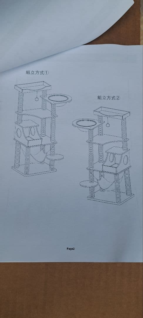 キャットタワー 木製 据え置き