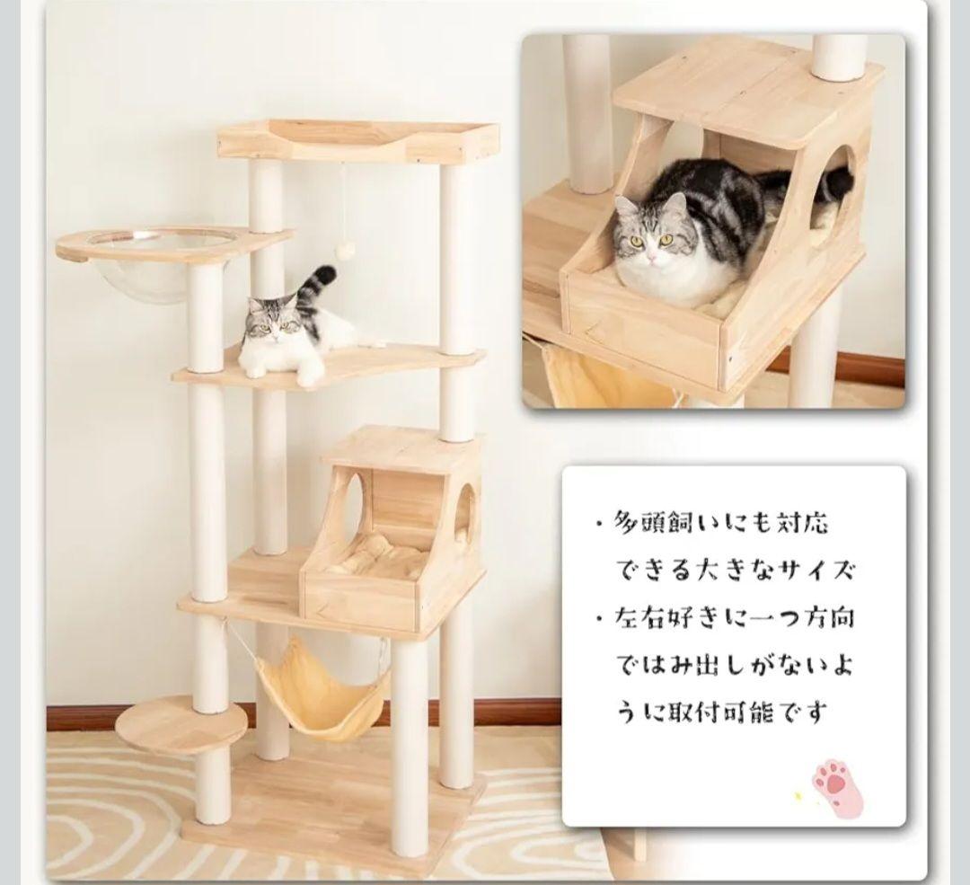 キャットタワー 木製 据え置き