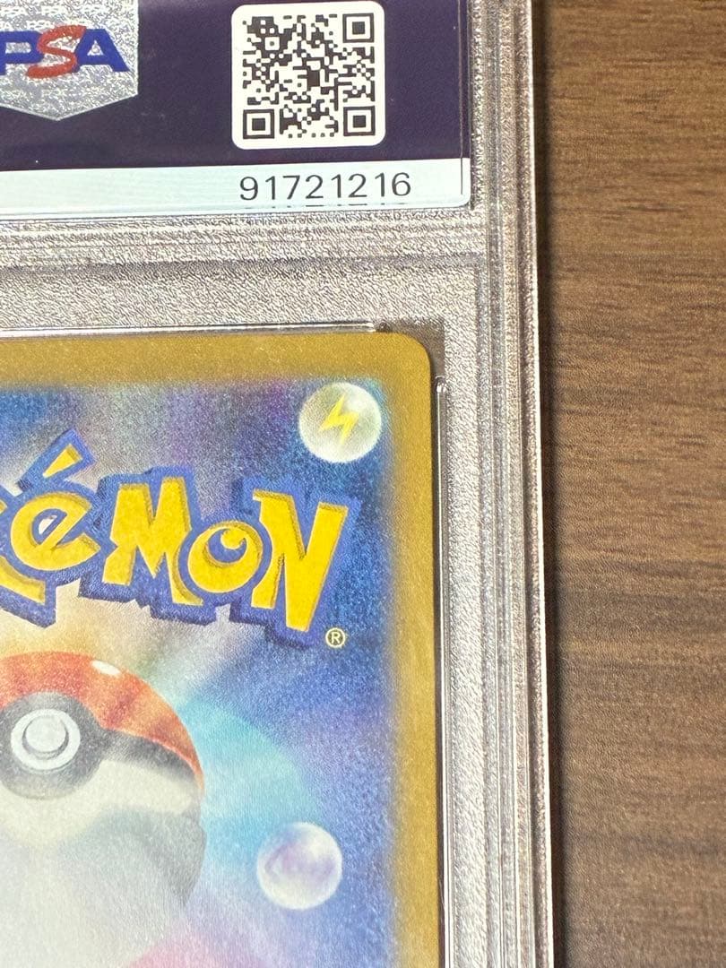 【配置◎ PSA10】ゲンガー マスターボールミラー ポケモンカード151