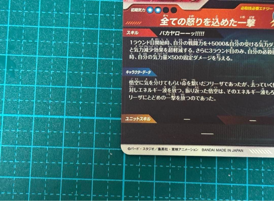 に*ん様 ドラゴンボールスーパーダイバーズ SDV3-011 GDR 孫悟空 パ