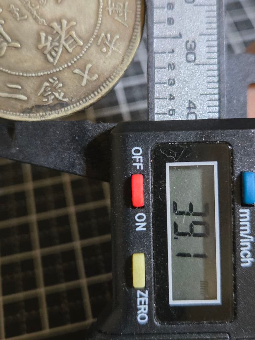 光緒元宝 光緒元寶 廣東省 七銭二分 中国古銭