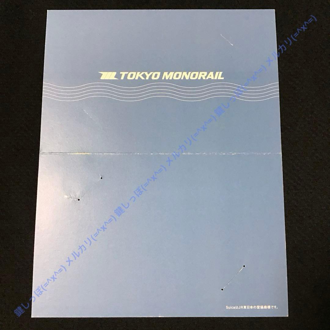 0477【 Suica 】 東京モノレール 羽田空港第2ビル駅開業記念 使用可能