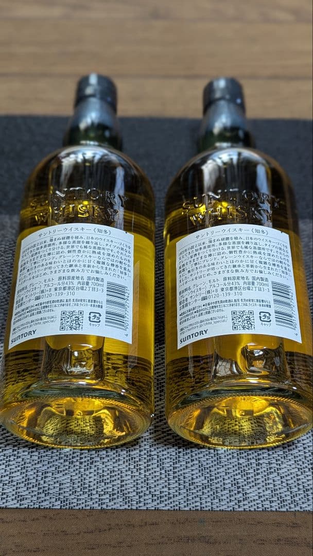 THE CHITA ウイスキー 2本セット 新品未開封