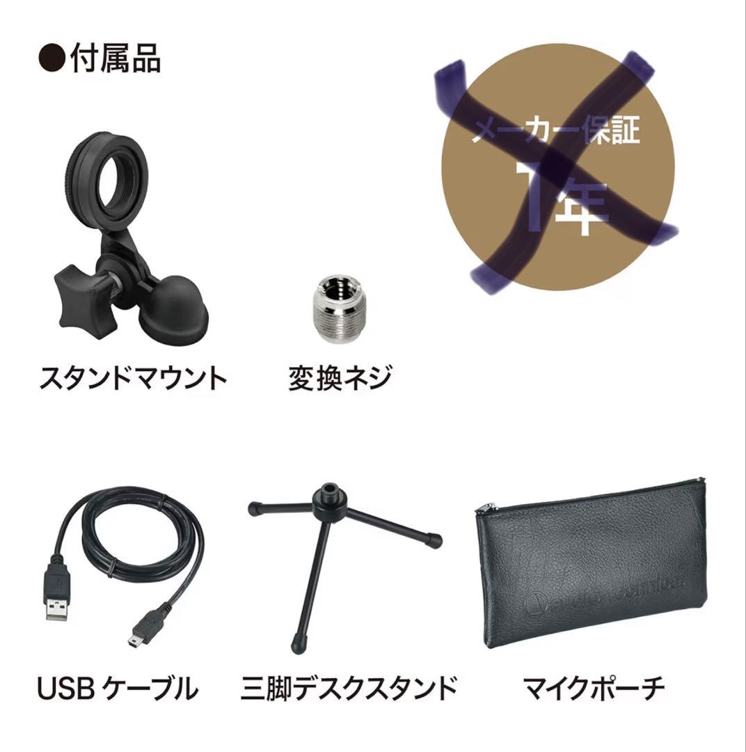audio-technica AT2020USB+ マイク