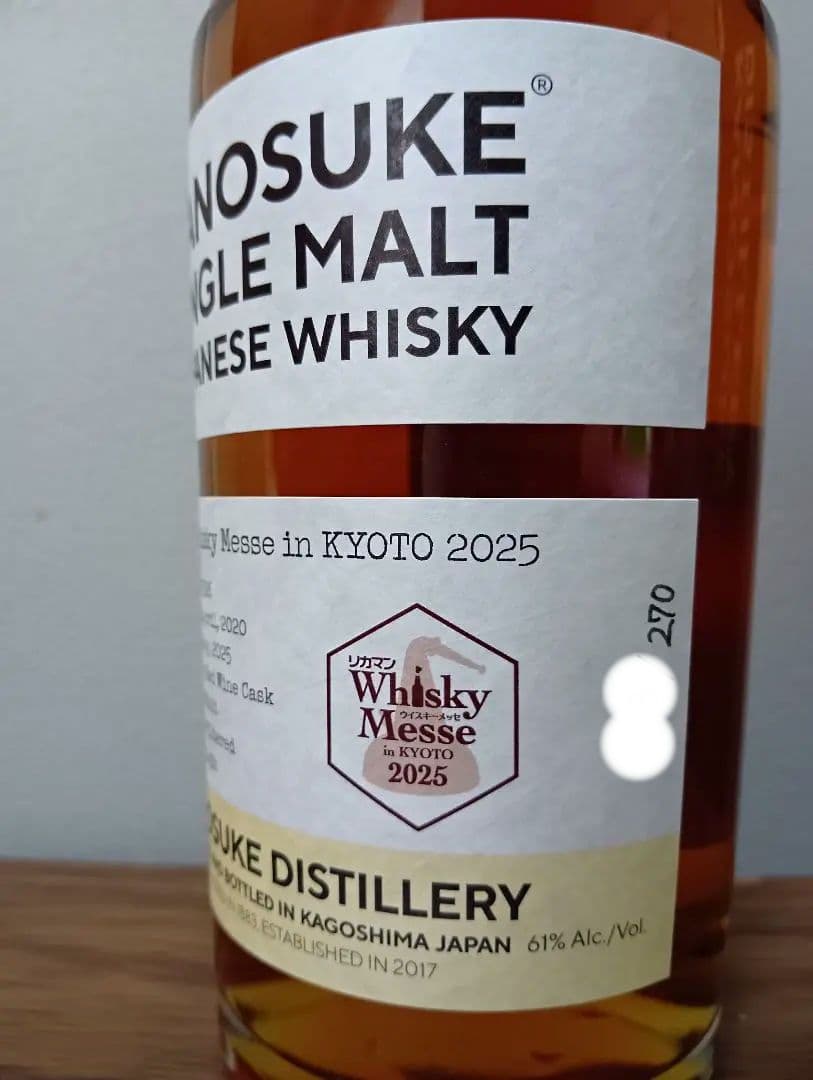 【入手困難】嘉之助　ウイスキーメッセ京都2025