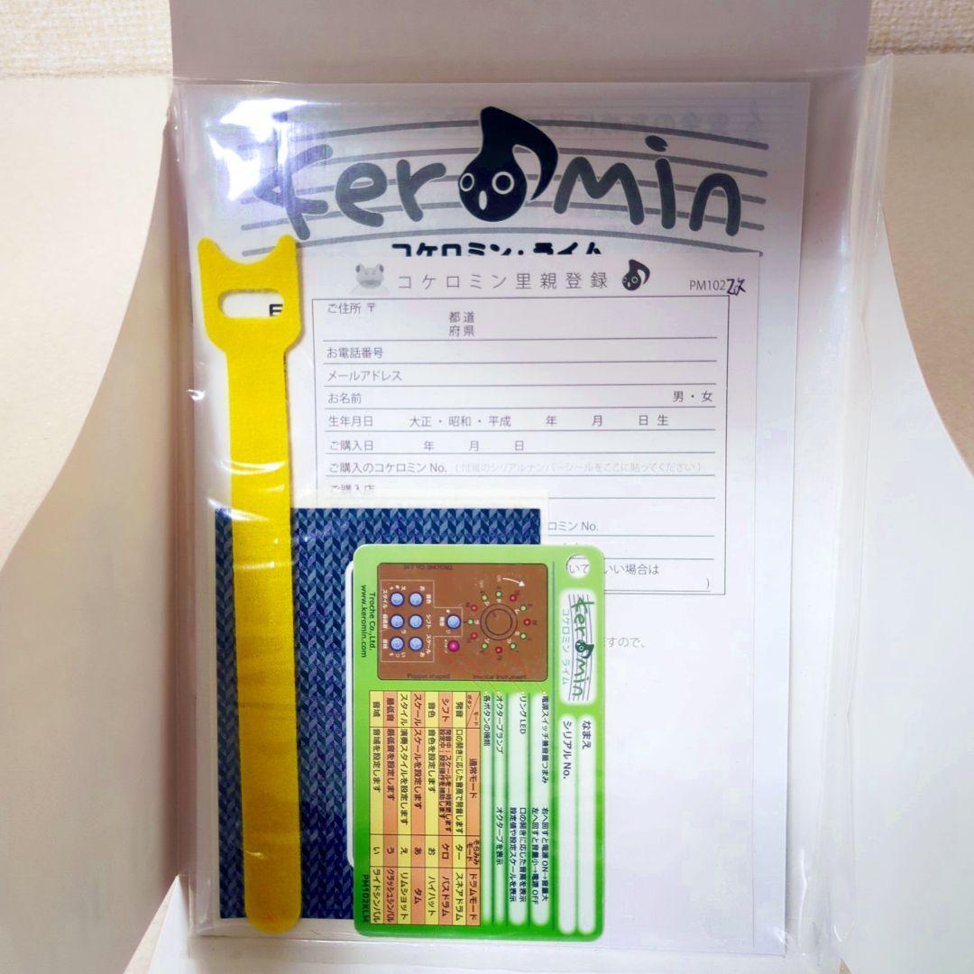 【新品】パペット電子楽器 コケロミン ロゼ keromin レア