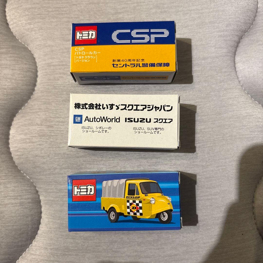 Y*O様 トミカ ミニカーセット