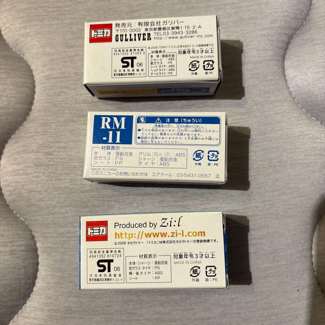 Y*O様 トミカ ミニカーセット