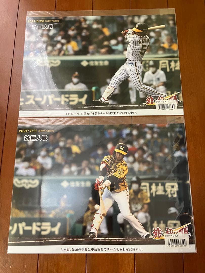 阪神タイガース　中野拓夢 記念写真8枚セット　A4サイズ　2021年①