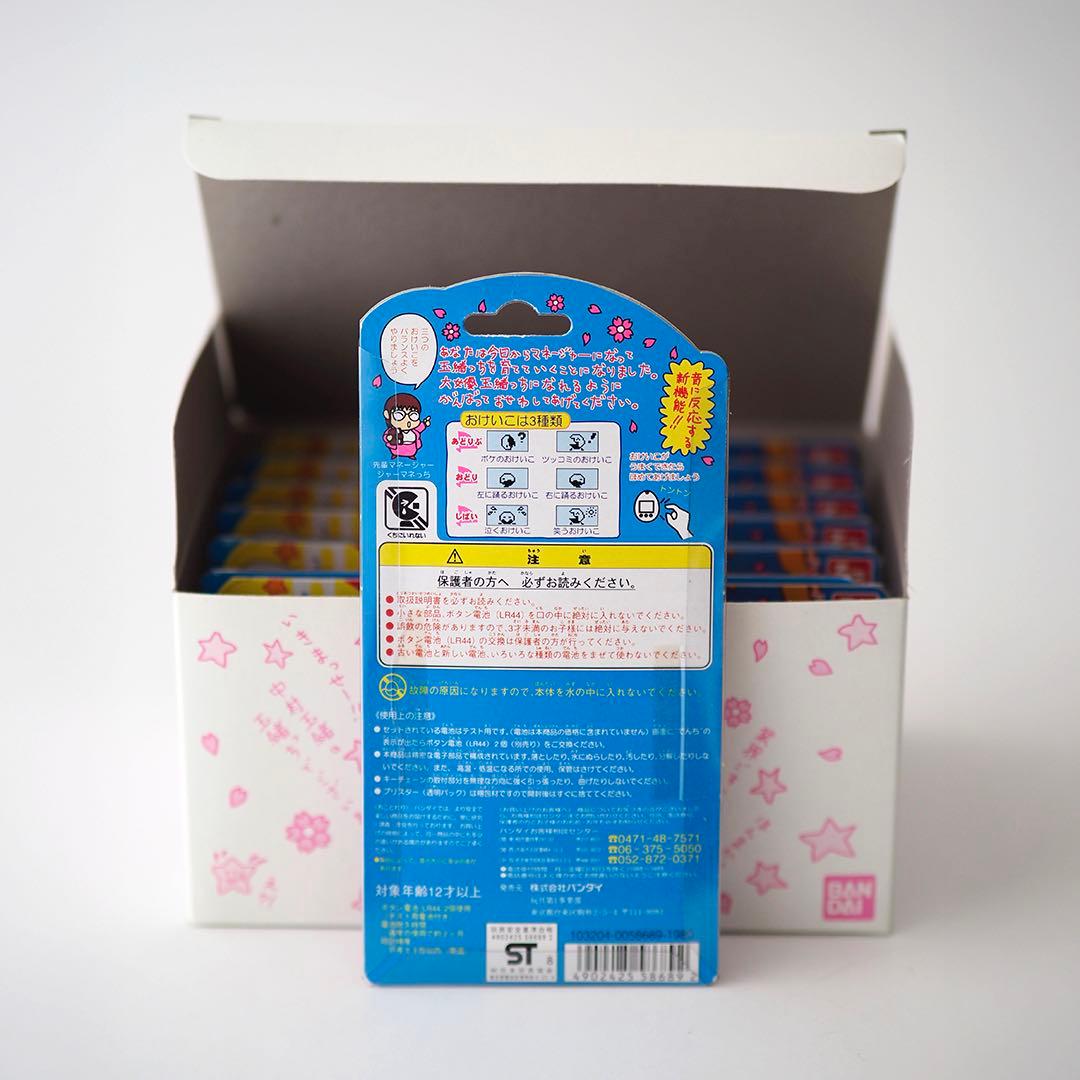 週末限定値下げ！　玉緒っち (新品未開封12個-BOX入り)