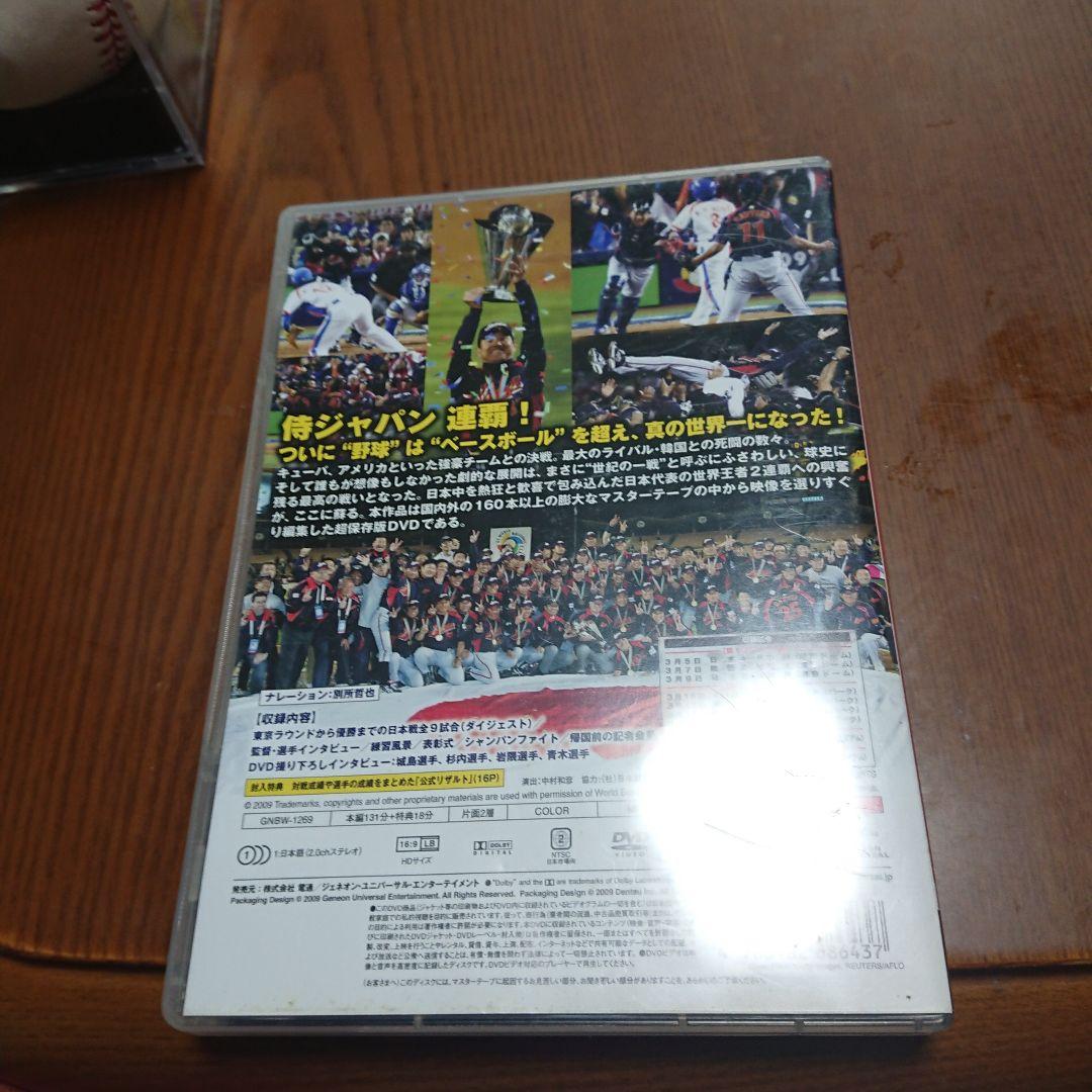 イチロー決勝タイムリーで2連覇❗2009 WBC公式ボール & DVD セット