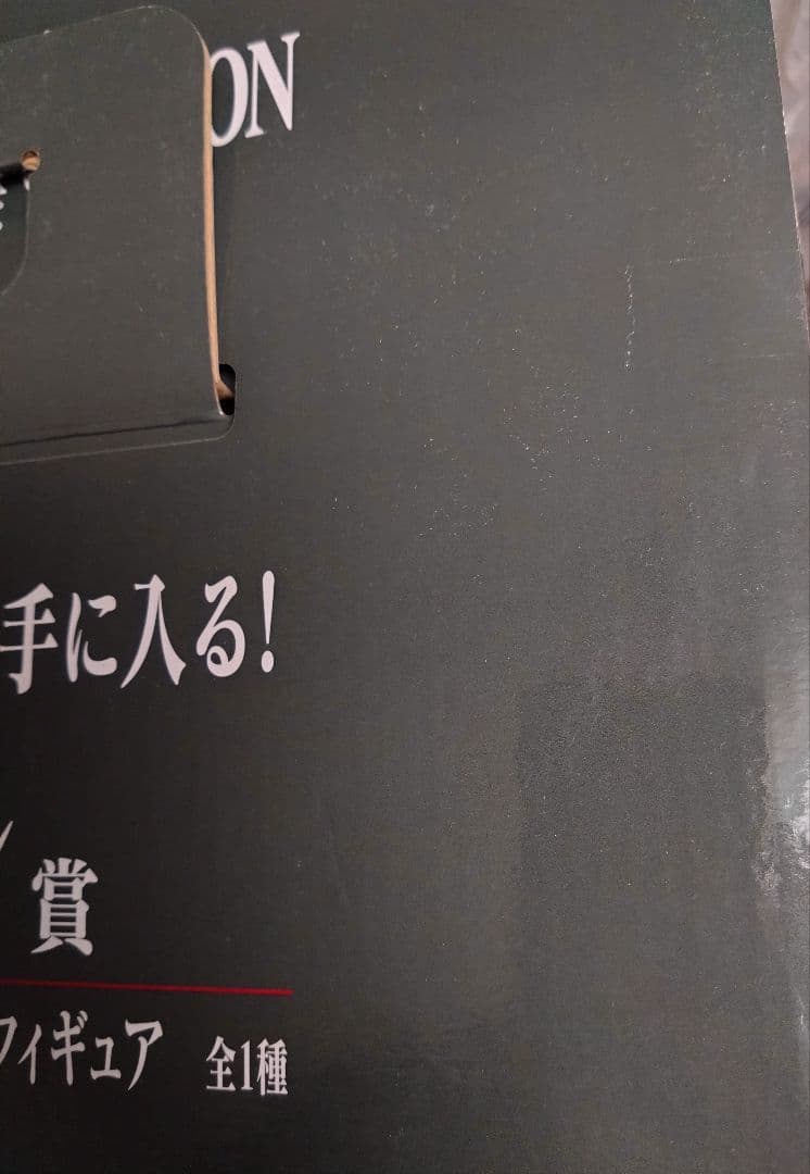 エヴァンゲリオン劇場版Air一番くじラストワン賞 量産機フィギュア