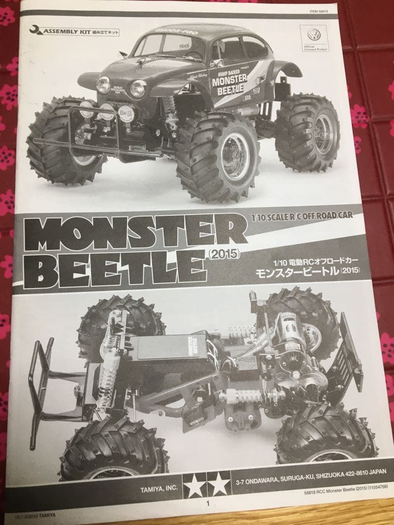 田宮モンスタービートル未走行品メカ付き