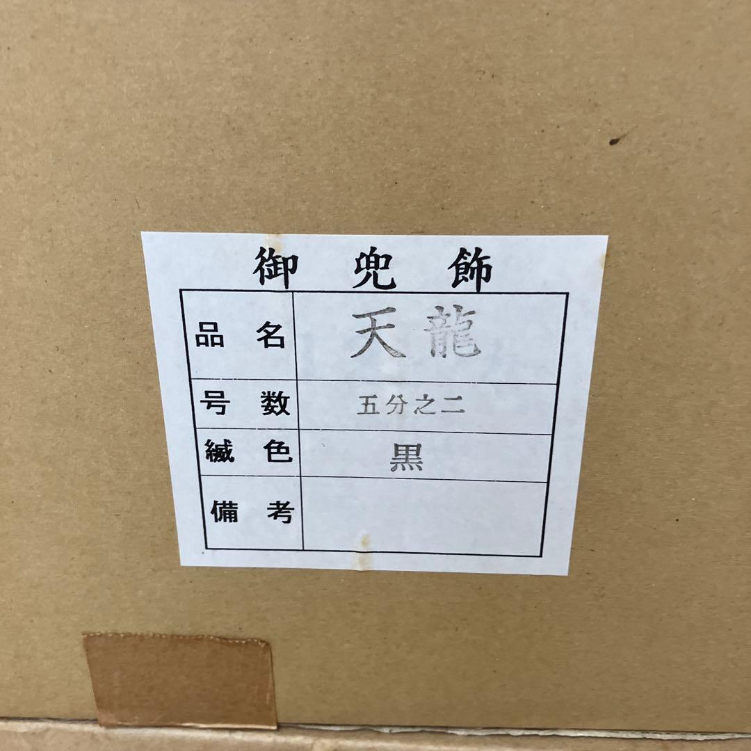 五月人形　兜　こどもの日