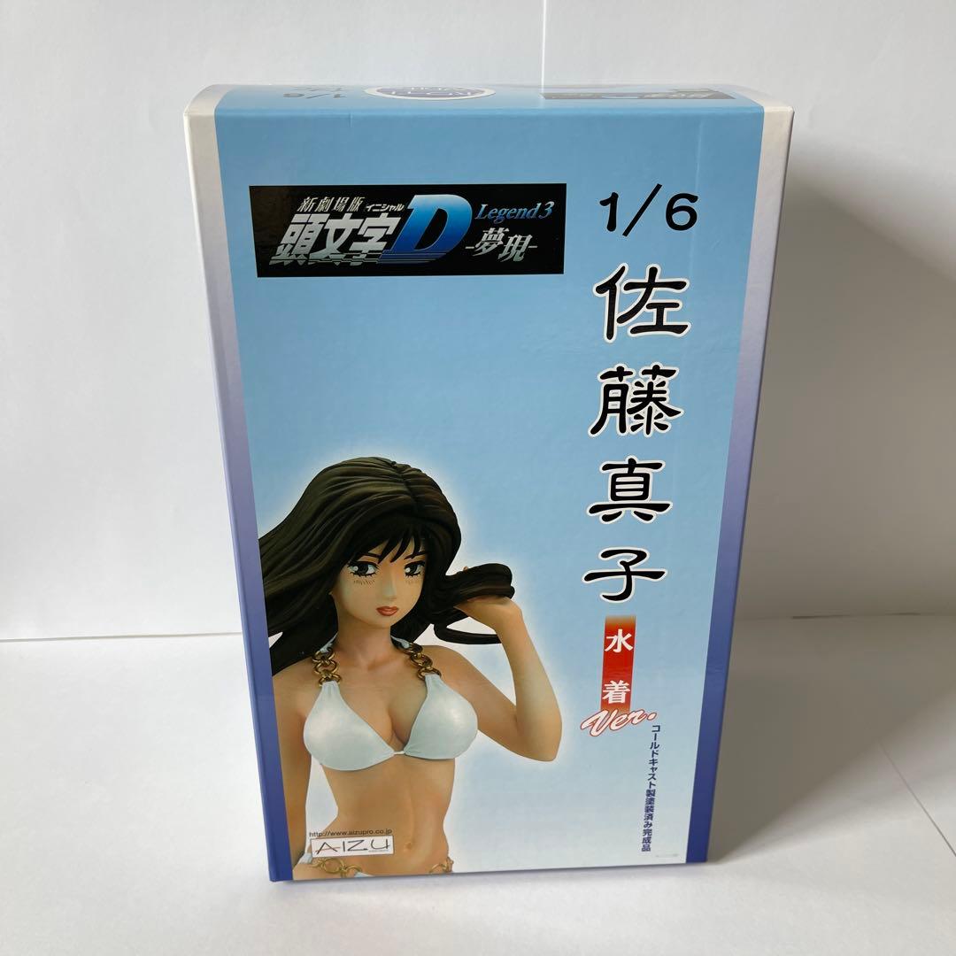 頭文字D 佐藤真子 水着 Ver. WHITE 1/6 完成品フィギュア