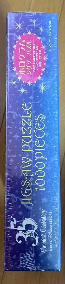 廃盤 ディズニー　35周年　ホログラムジグソーパズル