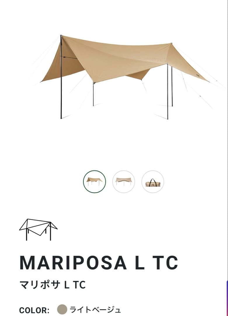 テント・タープ SABBATICAL MARIPOSA L TC Light Beige