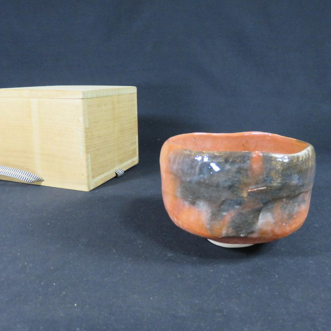 楽焼 茶碗 木箱 合箱 在銘 抹茶碗 茶器 茶道具 赤楽