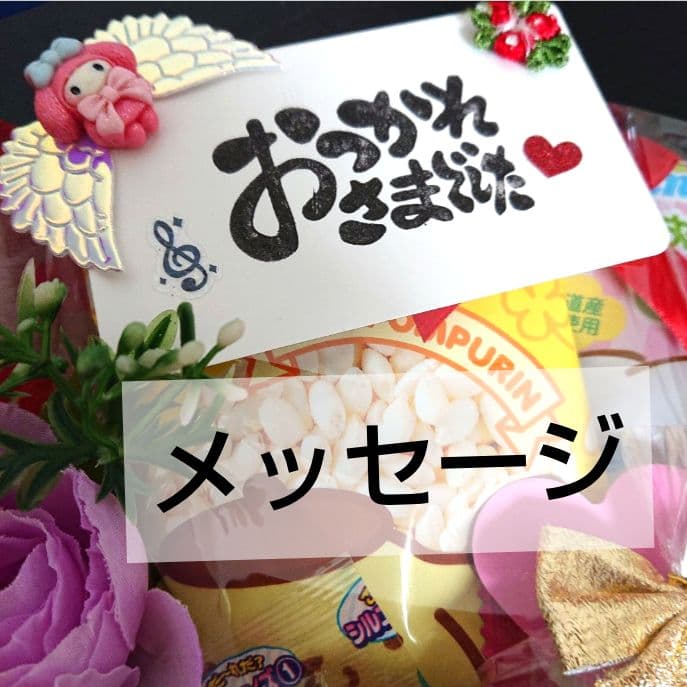 結婚式 クリスマス 発表会 リングガール サンリオ 卒業 成人式 お菓子ブーケ