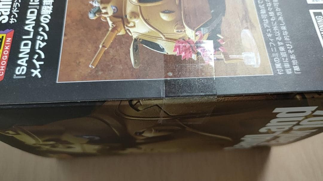 【新品未開封】 超合金 SAND LAND サンドランド国王軍戦車隊104号車